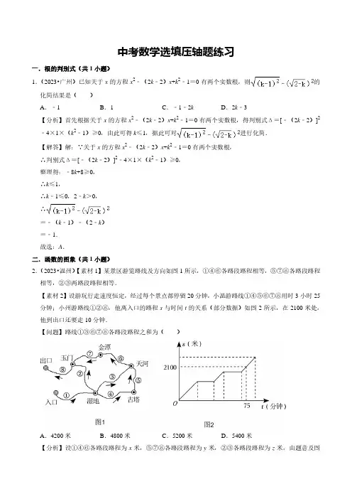 中考数学28道压轴题含答案解析