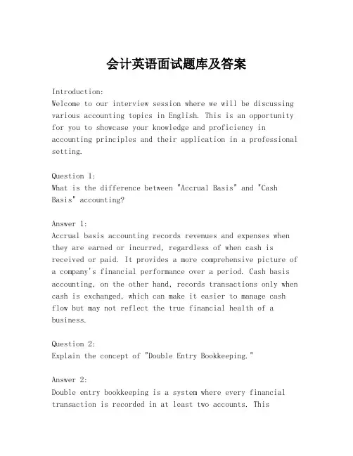 会计英语面试题库及答案