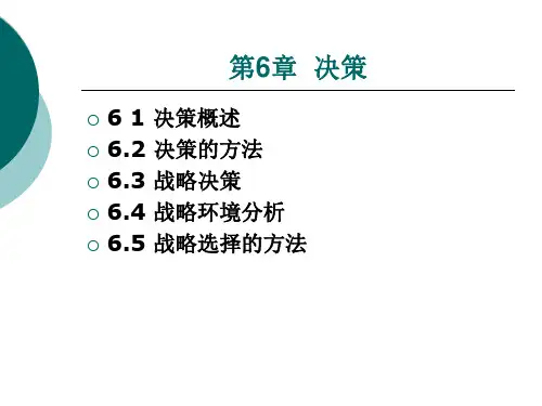 应用管理学