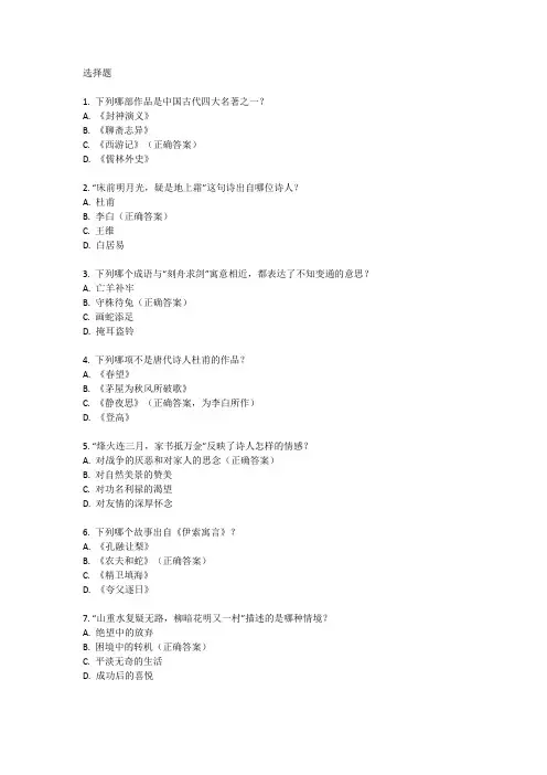 2024初一语文分班考试卷