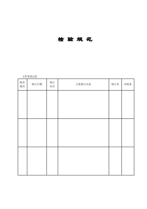 LED灯具检验标准