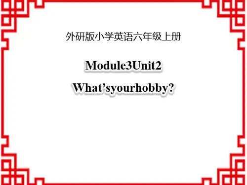 外研版小学六年级英语上册 《What's your hobby_》PPT教学课件 
