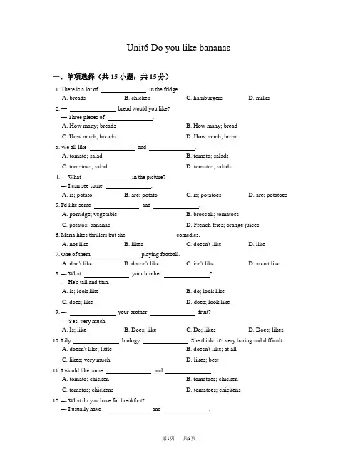 人教版七年级英语上册Unit6同步练习含答案(1)