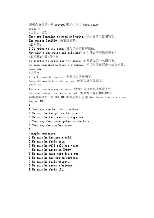 新概念英语一册课后练习答案(Lessons 101-102)
