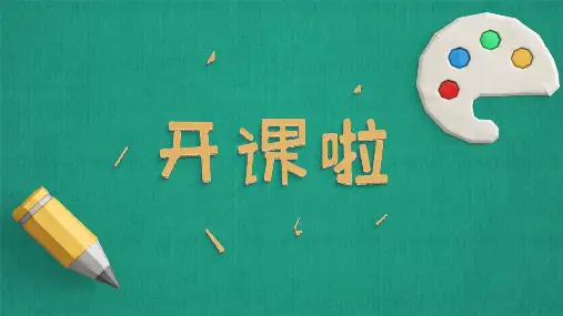 主题班会 与同学友好相处