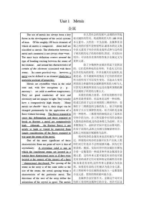 机械设计制造及其自动化专业英语翻译