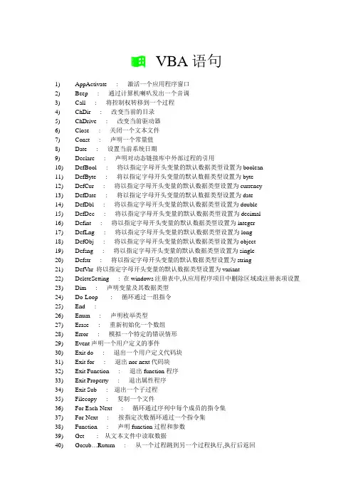 VBA语句VBA函数