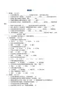 公文写作模拟试题及标准答案