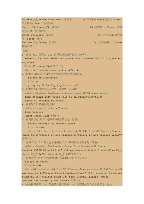 经典的sql数据库面试题以及答案