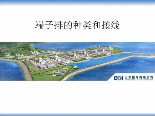 端子排介绍
