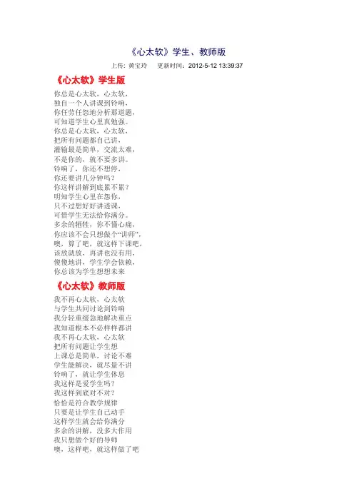 心太软