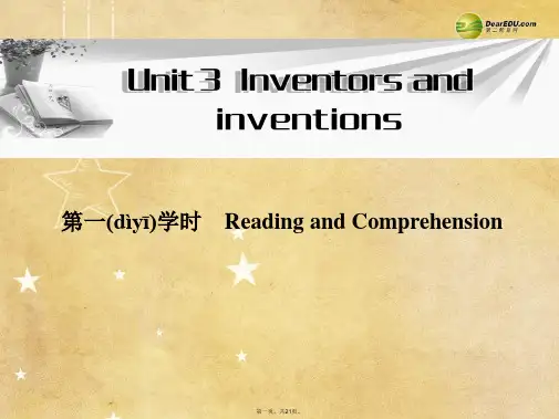高中英语 Unit3 第一学时Reading and Comprehension同步教学课件 新人教