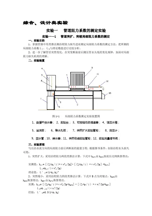 沿程