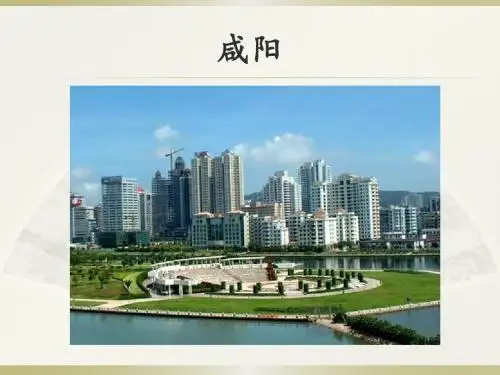咸阳旅游景点