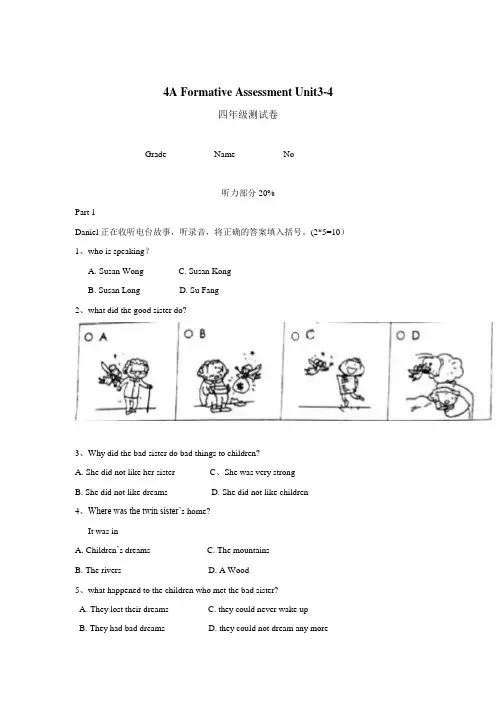 2019年深圳荔园小学4年级上New magic 3-4单元测试和答案