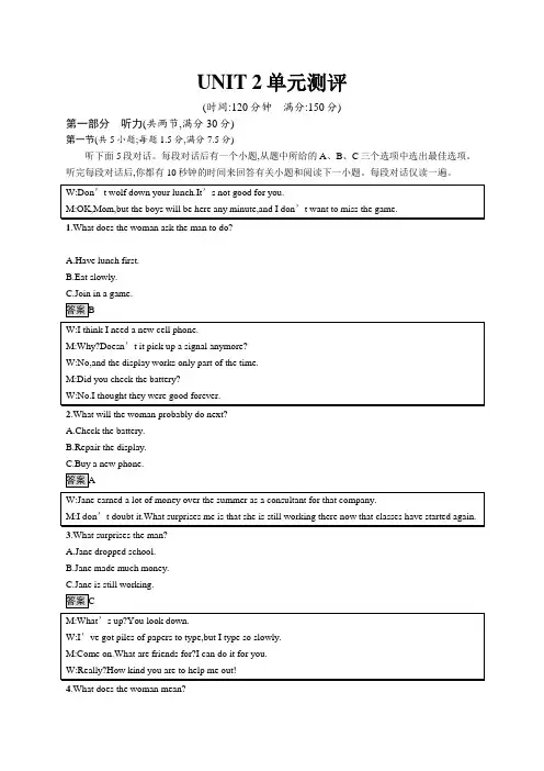高中英语(新人教版)必修第一册课后习题：UNIT 2单元测评(课后习题)【含答案及解析】