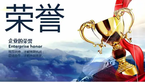 商业策划计划书—PPT课件