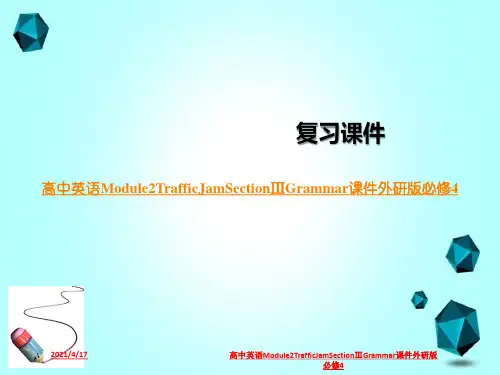 高中英语Module2TrafficJamSectionⅢGrammar课件外研版必修4