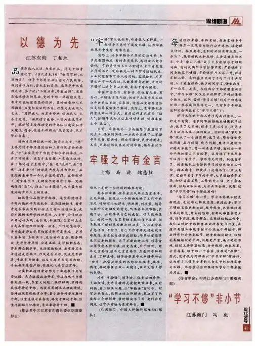 以德为先