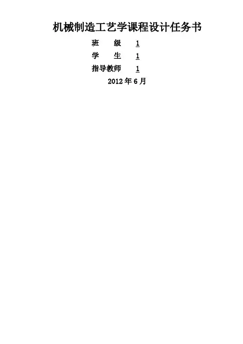 后钢板弹簧吊耳课程设计