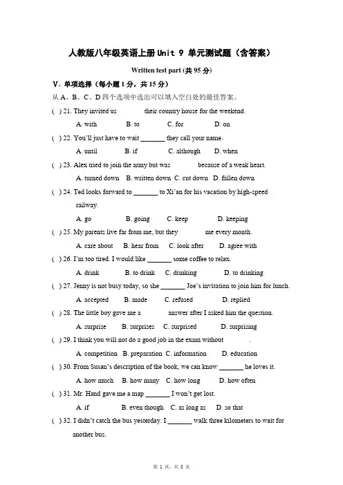 人教版八年级英语上册Unit 9 单元测试题(含答案)