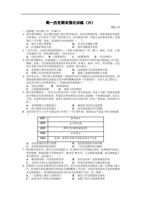 江西省2021-2022学年高一上学期期末强化训练 历史试卷(含答案)