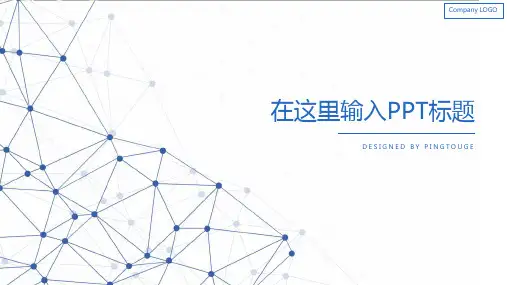 原创顶级可爱阴影动态IT风格工作总结ppt模板