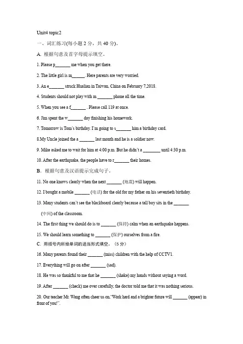 Unit 4 Topic 2 同步练习 仁爱版英语八年级上册(含答案)