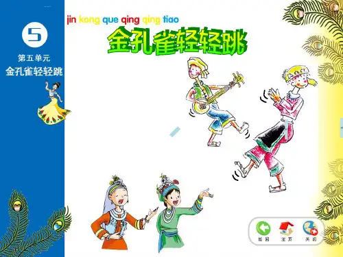 苗岭的早晨_2ppt课件