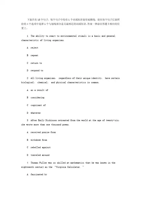 2012年理工类职称英语真题