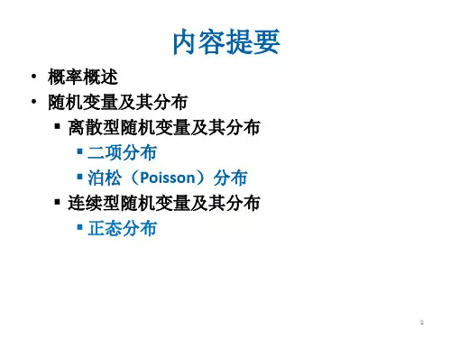 概率论简介