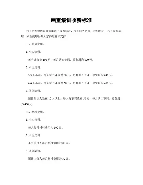 画室集训收费标准