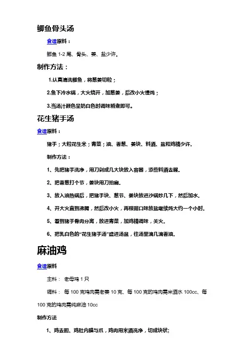 月子生化汤