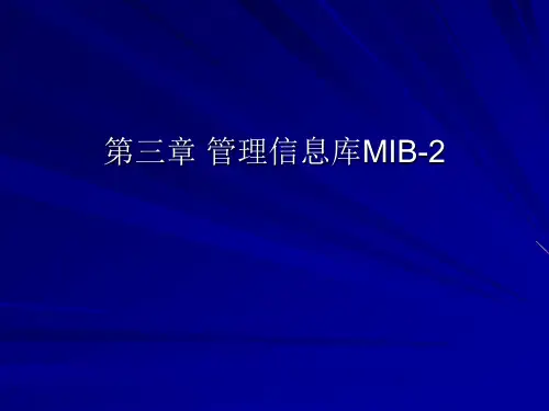 3第3章 管理信息库MIB-2