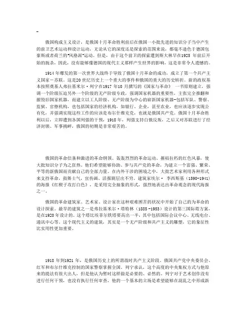俄国结构主义