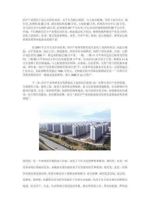 千灯新镇规划