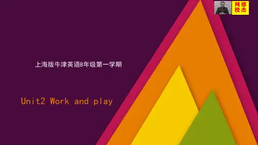 上海版牛津英语8A Unit2