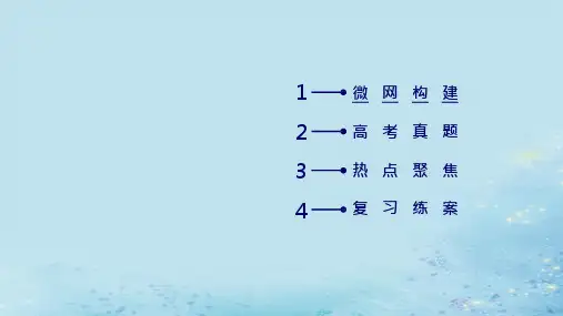 高考物理复习专题三电场和磁场第10讲带电粒子在复合场中的运动ppt课件
