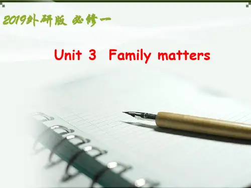 外研版2019新版新教材 高一 必修一 英语 Unit3 Family matters 课件(20页ppt )