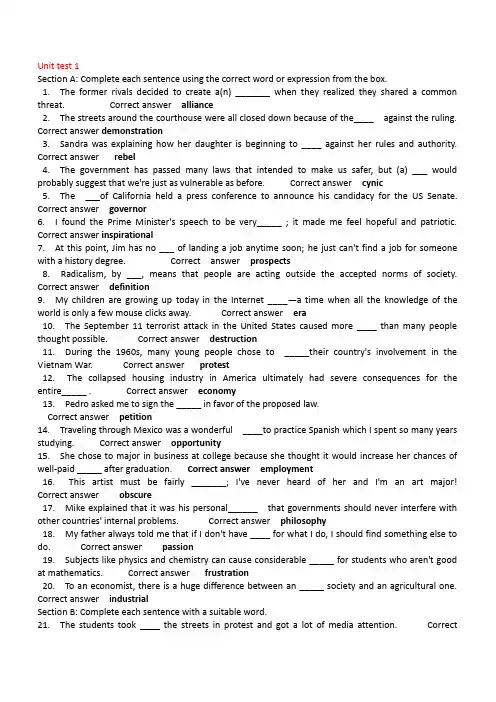 新标准大学英语综合英语2unittest标准答案(unit110)