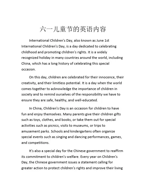 六一儿童节的英语内容