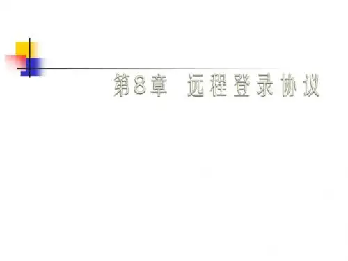 Telnet协议