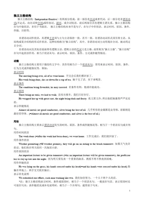 (完整word版)英语专业四级考试语法汇总(word文档良心出品)