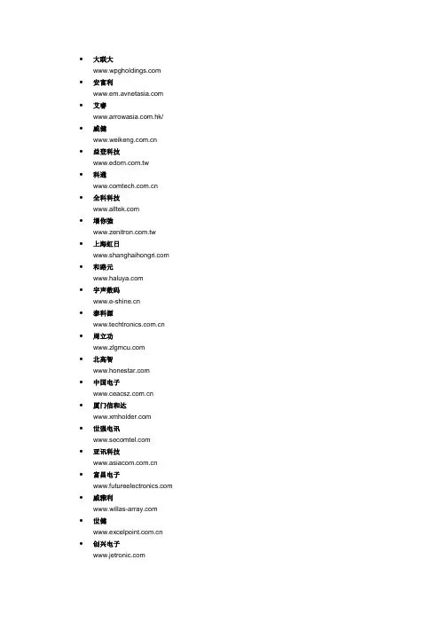 IC分销商网址
