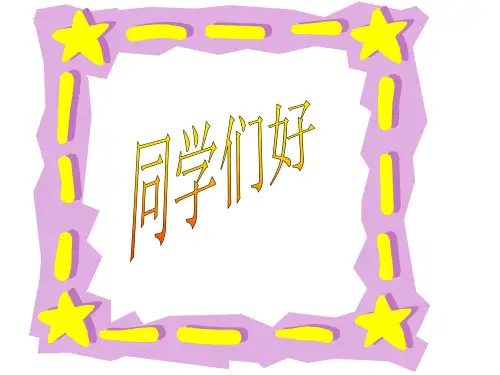 企业治理结构与财务管理体制(ppt56页).pptx