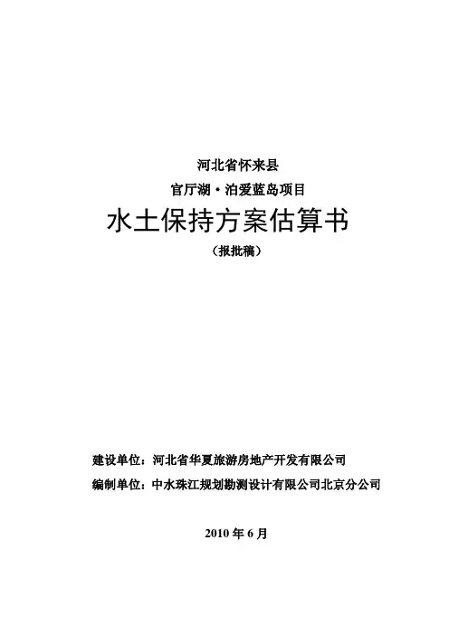 估算书