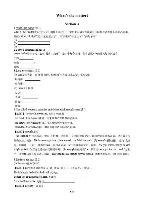 初中英语八年级下册unit1 讲义