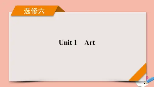 高考英语一轮总复习选修6Unit1Art课件新人教版