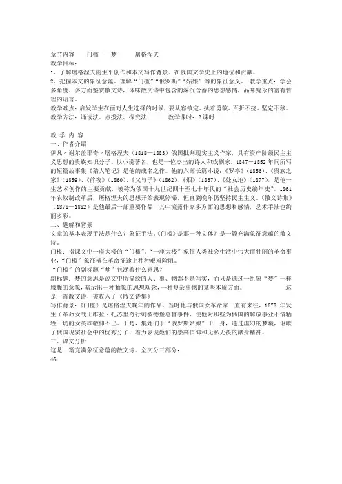 8门槛