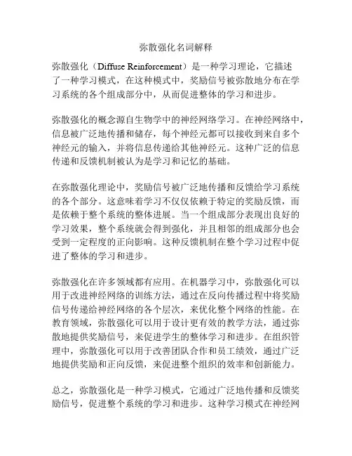弥散强化名词解释